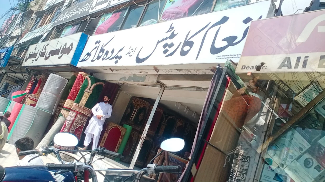 Inam carpets
